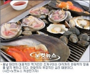 물 맑아진 태안 조개구이요? 아직은…