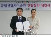 박병종 고흥군수 소록도에 한센인 테마공원 조성