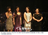 뮤지컬 스타들, Singing in the SKY 갈라콘서트 무대선다