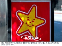 [포토 LA] 한국노인들의 쉼터, 별다방