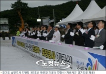 [영상]경기도 남양주시, 지방도 383호선 4차선 확장