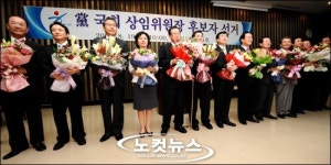 한나라당, 상임위원장 선출