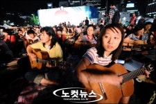 2020명 통기타 합주 기네스북 도전