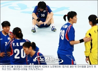 <올림픽>'5초의 기적' 없었나 女핸드볼 노르웨이에 버저비터 敗