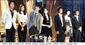 ‘에덴의 동쪽’ 별들의 전쟁 신호탄 쐈다