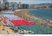 해운대 해수욕장 새시설 시도...효과는글쎄