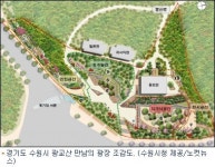 수원 광교산에 만남의 광장 조성된다