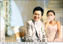 개그맨 이태식 행복한 결혼 사진 공개