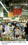유성농산물재래장터 | 추석엔 저렴한 직거래 장터가 '제격'