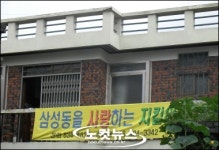 동네 일은 우리 손으로...주민 모임 뜬다