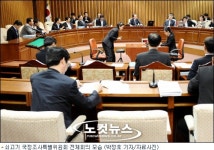 美쇠고기 청문회 '설거지론' 공방 재연