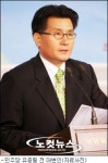 유종필 전 대변인 국회도서관장 내정