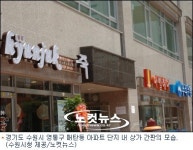 수원시, 간판 정비해 미관 살린다