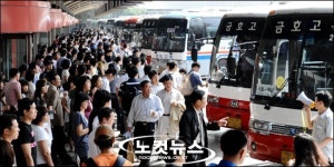귀성객들로 꽉 찬 고속버스터미널