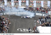 1백억원 F1 자동차 도심을 누빈다
