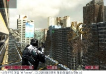 마고엔터테인먼트, 신작 FPS W Project 스크린 샷 공개