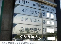전남동부TMS | 전남 동부는 인권 변호사 불모지대