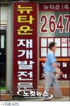 경기도에 뉴타운 7곳 더 들어선다