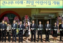 LG, 매년 보육시설 지어 지자체에 기증