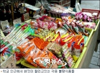 우리 아이들이 노출됐다…학교 앞은 멜라민 무풍지대