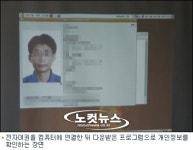 전자여권 정보유출 논란, 외통부 신원정보 빼라는 말이냐?