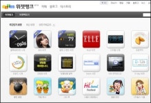 위자드웍스- 다음, 위젯사업제휴