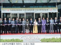 수원 바로알기, 박물관 3곳 동시 개관