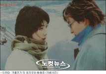 겨울연가·가을동화, 한·일 합작영화로 탄생