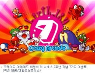 넥슨, 비엔비 일곱살 잔치 함께 즐겨요