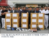 <프로야구>KIA, 연고지 아마팀 후원