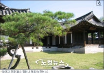 류시원 생가 담연재, 관광지로 개발돼 일반에 공개