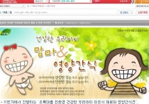 안전 먹거리…엄마는 요리중!