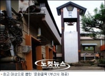 부산다운 건축에 경성대 앞 문화골목