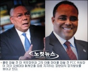 난감한 콜린 파월...