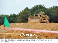 여주군에 아시아 최초 민영교도소 들어선다