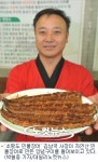 임진강 민물장어…진짜 자연산 맛보세요