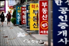 썰렁한 강남 부동산 시장