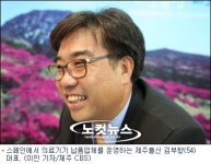 제주 기업인들 언제 어디서든 모국위해 일할 것