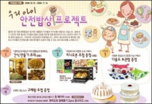 도서출판가각본 | 예스24, 안전한 먹거리 위한 도서 기획전