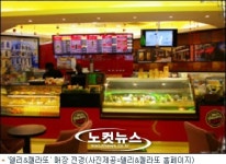 한곳에서 두가지 맛을 동시에…멀티매장 인기