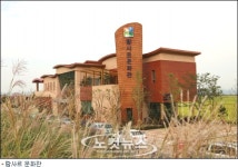 [람사르] 람사르문화관 개관식…환경단체는 반발