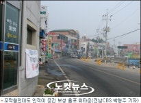 잊을만 하니까 또 이런 일이 보성 율포의 고통