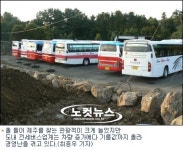 전세버스·음식점·의류매장 썰렁,서비스 산업 술렁
