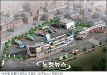 부산항, 화물차 휴게소 개장