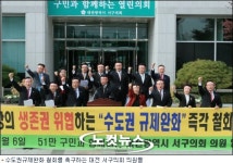 수도권 규제완화 충청권 각계 반발 확산