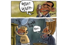 [노컷카툰] 헬로우?…