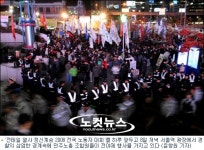 전국노동자대회 전야제 평화롭게 마무리