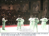 KTA, 일선 태권도장 활성화 위한 경진대회 개최