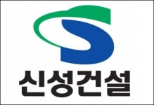 신성건설, 법원에 회생절차 신청