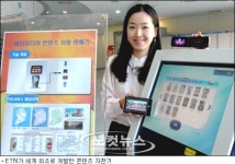 은파조경휴게소자동판매기 | 들어는 봤나? '콘텐츠 자판기'…캔음료처럼 꺼내 본다